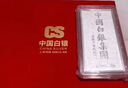 CS中国白银 足银999.9投资银条银砖储值摆件收藏商务婚庆送礼可刻字 马到成功银条20克 精美礼盒包装 实拍图