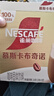 雀巢（Nestle）咖啡浓系列慕斯卡布奇诺速溶咖啡三合一减蔗糖冲调饮品19g*12条 实拍图