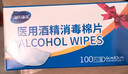海氏海诺75%医用酒精消毒棉片湿巾100片 独立装擦手机皮肤消毒 6*3cm凑单 实拍图