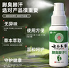 云南本草脚气喷雾剂脚臭脚汗专用草本抑菌喷剂140g 实拍图