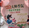 立白大师香氛高端天然皂粉2.6斤 180h持久留香 婴幼儿衣物适用 洗衣粉 实拍图