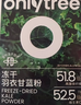 only tree纯冻干羽衣甘蓝粉青汁果蔬菜膳食纤维早餐冲饮代餐粉3g*20条 实拍图