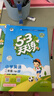 官方自营 2026春季53天天练小学英语二年级下册RP人教PEP版五三天天练53天天练同步练习册5.3天天练5·3天天练学霸培优学霸提优 实拍图