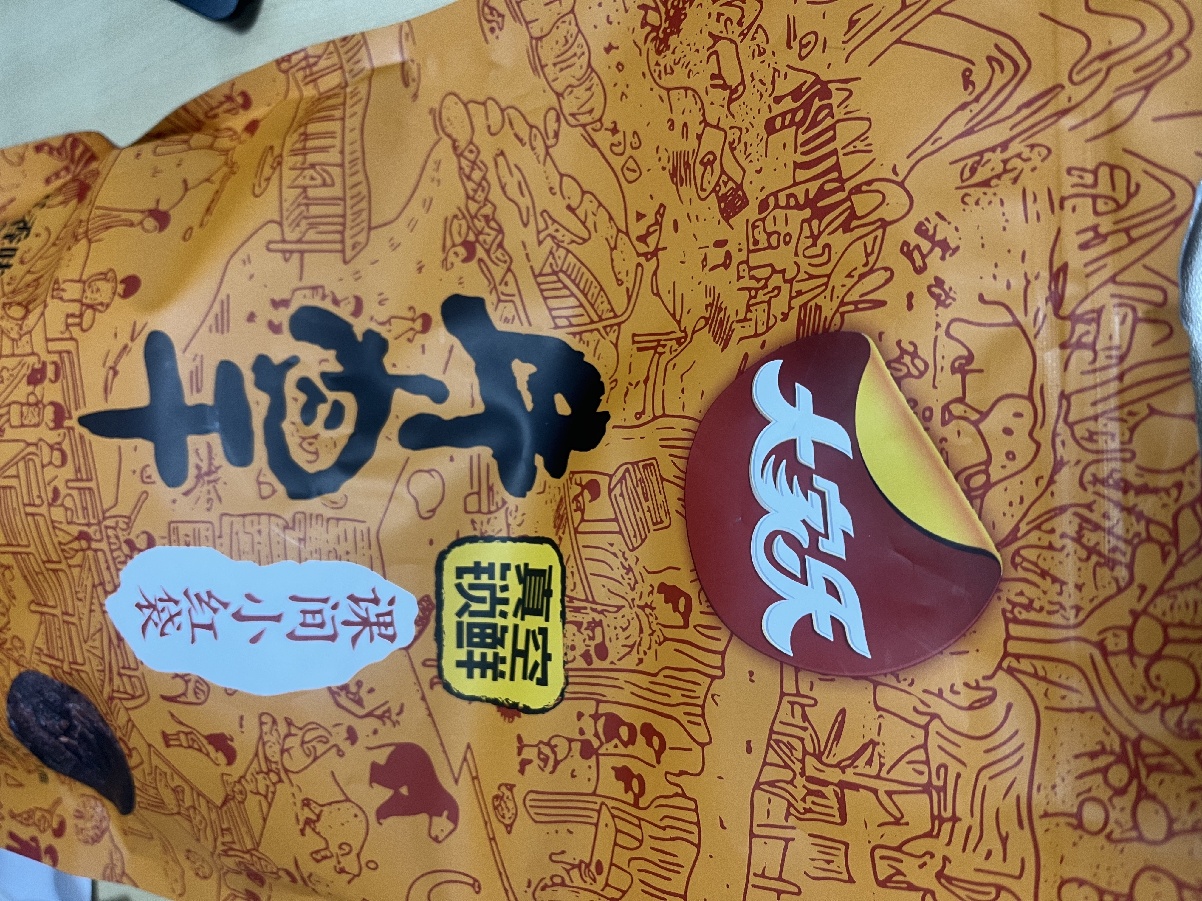 大家乐牛肉干 休闲零食食品熟食 传统工艺只卖真牛肉 牛肉干五香味402g*1袋【 独立包装】 实拍图