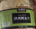 农香森 深海鳕鱼片500g海味休闲小鱼干鱼零食礼包烤鱼片孕妇海鲜即食 实拍图