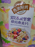 西麦50%水果坚果烘焙燕麦片350g 营养早餐五谷代餐干吃休闲零食 实拍图