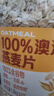 西麦100%澳洲全粒燕麦片1.8kg即食谷物营养早餐代餐 实拍图