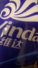 维达（Vinda）有芯卷纸 蓝色经典4层160克*27卷 厚韧耐用 卫生纸卷筒纸纸巾整箱 实拍图