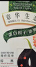 章华（SAVOL）生态染发霜棕黑色2盒植遮白物染发剂盖白染发膏京东自营男女 实拍图