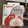 贝亲（Pigeon）自然离乳吸嘴组 含重力球吸管 原装配件12月+ BA155 实拍图