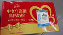 伊利中老年高钙低脂富硒奶粉 中老年奶粉 礼盒 营养品 送长辈 700g*2 实拍图