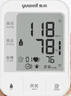 鱼跃（Yuwell）销量第一医用高精准电子血压计血压仪670A测血压仪器家用38节礼物 实拍图