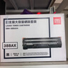 得力（deli）388A硒鼓易加粉 88a硒鼓适用于惠普打印机HP P1008 P1106 P1108 M1136 M126a M126nw M128fn硒鼓 4支装 实拍图