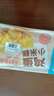 广州酒家鸡蛋小米糕200g*2袋 16个装 儿童早餐速食即食速冻生鲜面点开学季 实拍图