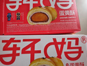 轩妈蛋黄酥红豆低糖组合中式糕点礼盒55g*6枚*2盒源头直发包邮 实拍图