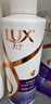 力士（LUX）【柔顺留香】水润丝滑玻尿酸洗发水500gx2+200g 干枯毛躁发质 实拍图
