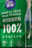 雀巢（Nestle）新西兰奶源高钙脱脂奶粉800g中老年学生男士女士全家营养早餐奶粉 实拍图