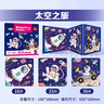 大眼小娃儿童磁力拼图1-3-6岁磁吸拼图益智玩具2岁男孩女孩生日礼物太空 实拍图