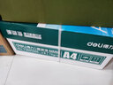 得力（deli）珊瑚海A4打印纸 70g500张*8包一箱 双面复印纸 企业采购优选 整箱4000张7360【销冠系列】 实拍图