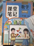 斗半匠课堂笔记二年级上册语文数学人教版同步教材随堂笔记教材全解小学生课堂预复习辅导书（2册） 实拍图