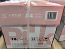 天章 （TANGO）新粉天章A4纸打印纸80g500张*4包一箱【均衡品质】白纸草稿纸 高性价比复印纸加厚 整箱2000张 实拍图