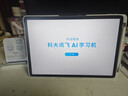 科大讯飞旗舰AI学习机T90 Pro 14.8英寸有益自然光纳米类纸护眼屏 小飞AI学伴 1对1精准学 全学段 12+512G  实拍图