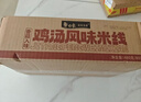 白象 鸡汤米线 米粉粉丝方便面方便速食冲泡过桥米线80g*6桶整箱装 实拍图