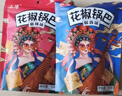 二陽锅巴400g*4大包老襄阳特产花椒手工大米零食网红休闲小吃整箱批发 麻辣2+五香*2（送）花椒锅巴*2袋 实拍图