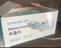 山泽 超五类网线水晶头 cat5e电脑千兆网络连接器 RJ45工程级8P8C超5类镀金水晶头 100个/盒 WL-5100 实拍图