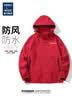 GENIOLAMODE森马集团夹克男带帽防风防泼拒水户外运动百搭冲锋外套 实拍图