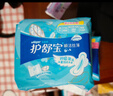 护舒宝瞬洁丝薄卫生巾日用240mm34片姨妈巾干爽透气京东自营官方旗舰 实拍图