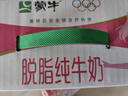 蒙牛脱脂纯牛奶250ml*24盒 零脂肪早餐健身减脂 实拍图