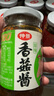 仲景 香菇酱 原味230gx3+香辣230gx3 拌饭拌面夹馍下饭酱菜蘑菇调味酱 实拍图