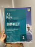 新东方 剑桥KET官方模考题精讲精练2 适用新版考试剑桥通用英语KET模考对应朗思A2 实拍图