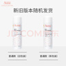 雅漾（Avene）舒泉保湿喷雾50ML 补水敏感肌爽肤水护肤水小喷旅行便携礼物 实拍图