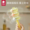 babycare饭团模具 婴儿辅食机 安全饭团工具吃饭神器摇摇乐 奶油黄 实拍图