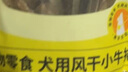 疯狂小狗宠物狗狗零食磨牙牛骨头成幼犬小大型犬洁齿耐啃 风干小牛排130g 实拍图
