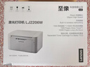 联想（Lenovo）至像LJ2206W 黑白激光无线打印机家用办公  手机无线 学生作业打印机 实拍图