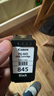 佳能（Canon）PG-845 黑色墨盒(适用MG3080/MG2580S/MG2400/TS3480/TS3380/TS308/TS208/TR4580) 实拍图