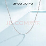 周六福（ZLF） S925银饰项链女百搭简约无吊坠银饰素链子O字链配饰 素链42cm 实拍图
