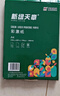 天章 （TANGO）100gA4彩激纸 加厚a4数码打印彩印纸 彩色激光打印纸 书刊封面菜单打印 广告装饰设计 100张/盒  实拍图