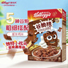 家乐氏（Kellogg）进口谷脆格300g/盒儿童营养巧克力可可谷物脆即食麦片早餐下午茶 实拍图