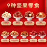 百草味纯坚果礼盒1300g/8罐 高端罐装坚果开心果松子零食礼包 实拍图