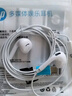 惠普（HP）DHH-1112A有线耳机半入耳式type-c接口 适用苹果安卓 白色 四六级 实拍图