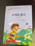 木偶奇遇记 （彩色注音版）儿童文学名家精选书系 汇聚金波 沈石溪 常新港 冰波 汤素兰等50多位名家名作 万物复书三年级 实拍图