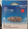 忆捷（EAGET）128GB Lightning USB3.0苹果U盘i66苹果官方MFI认证一键备份iphone/ipad手机电脑两用优盘 银色 实拍图