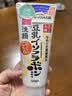 SANA莎娜日本豆乳美肌泡沫洗面奶女按压泡泡清洁慕斯保湿洁面 豆乳美肌泡沫洗颜200ml 实拍图