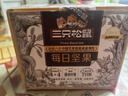三只松鼠每日坚果175g/7袋 混合果仁坚果炒货零食礼盒食品 团购送礼 实拍图