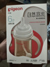 贝亲（Pigeon）自然离乳PPSU重力球吸管奶瓶 双把手240mL6月+(附带6月+12月奶嘴) 实拍图
