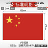 优和（UHOO）【超级爆款】3号国旗五星红旗 128*192cm 中国国旗 纳米防水防晒国旗户外挂旗国庆节 1面旗帜6193 实拍图